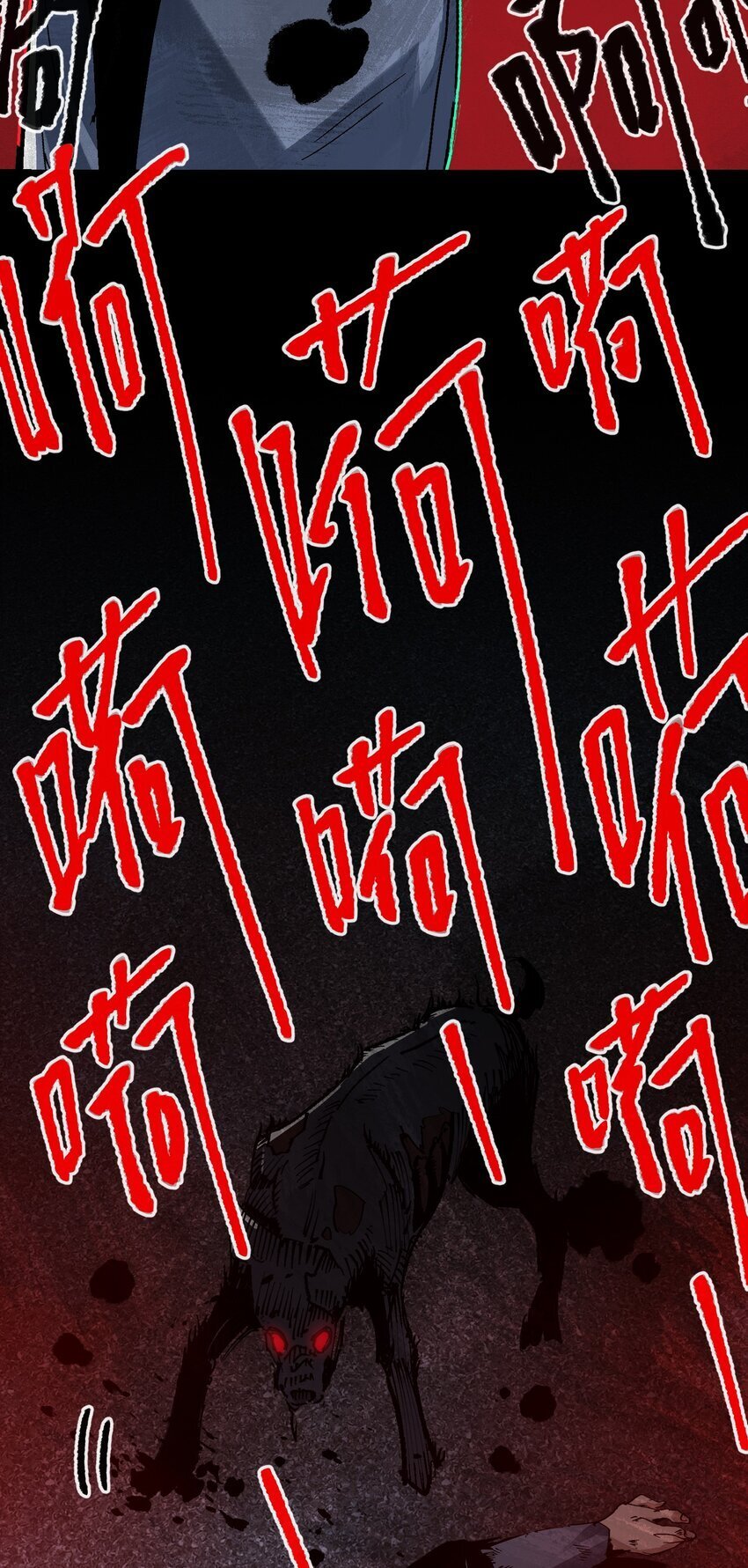 第九话 挡路者，死！34
