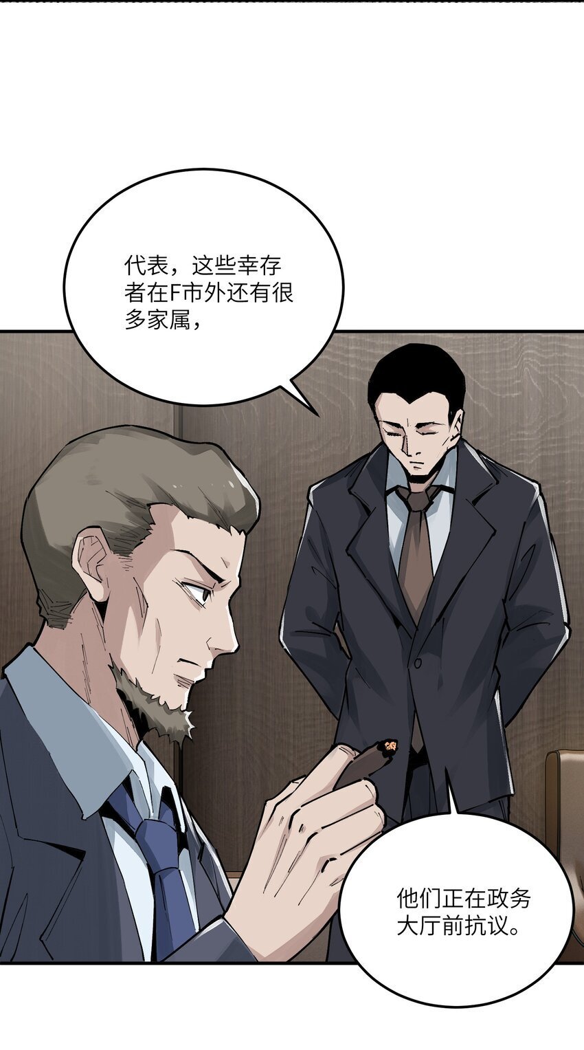 第八话 弱小是原罪31