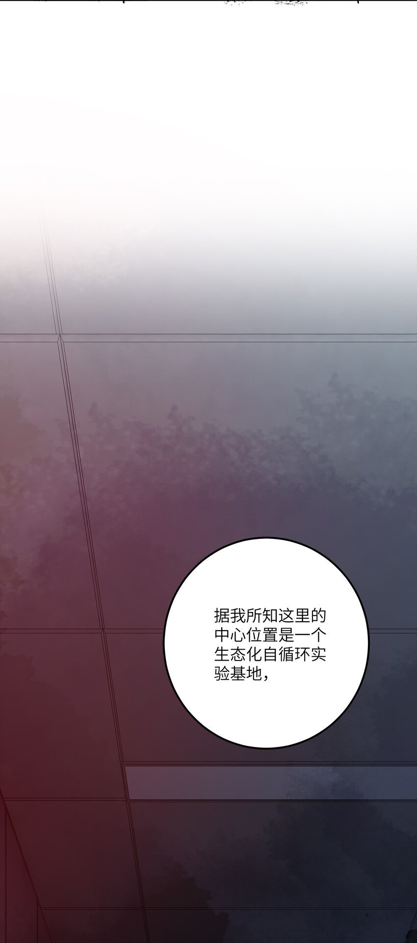 第九话 挡路者，死！11