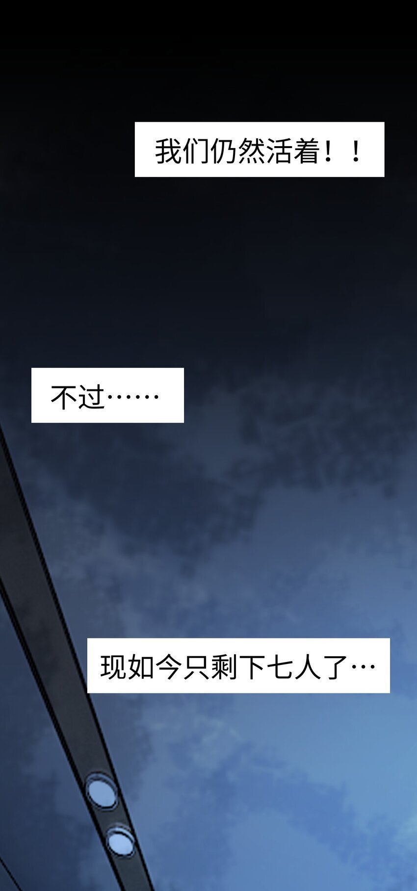 第一话 已然远逝之乡12