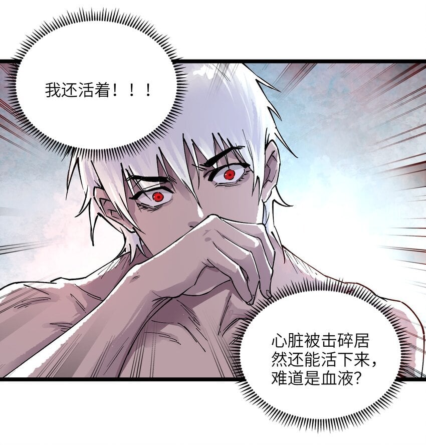 第二话 流落迷世之人33