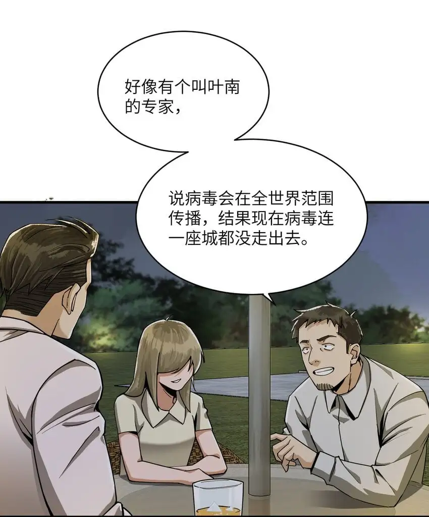 第十六话 活着28
