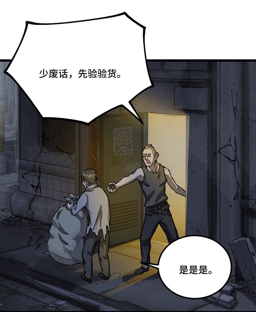 第六话 致苦难中的人48