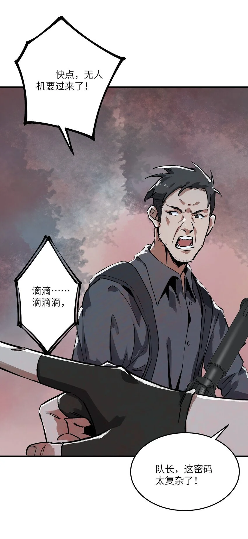 第十一话 缸中之脑48