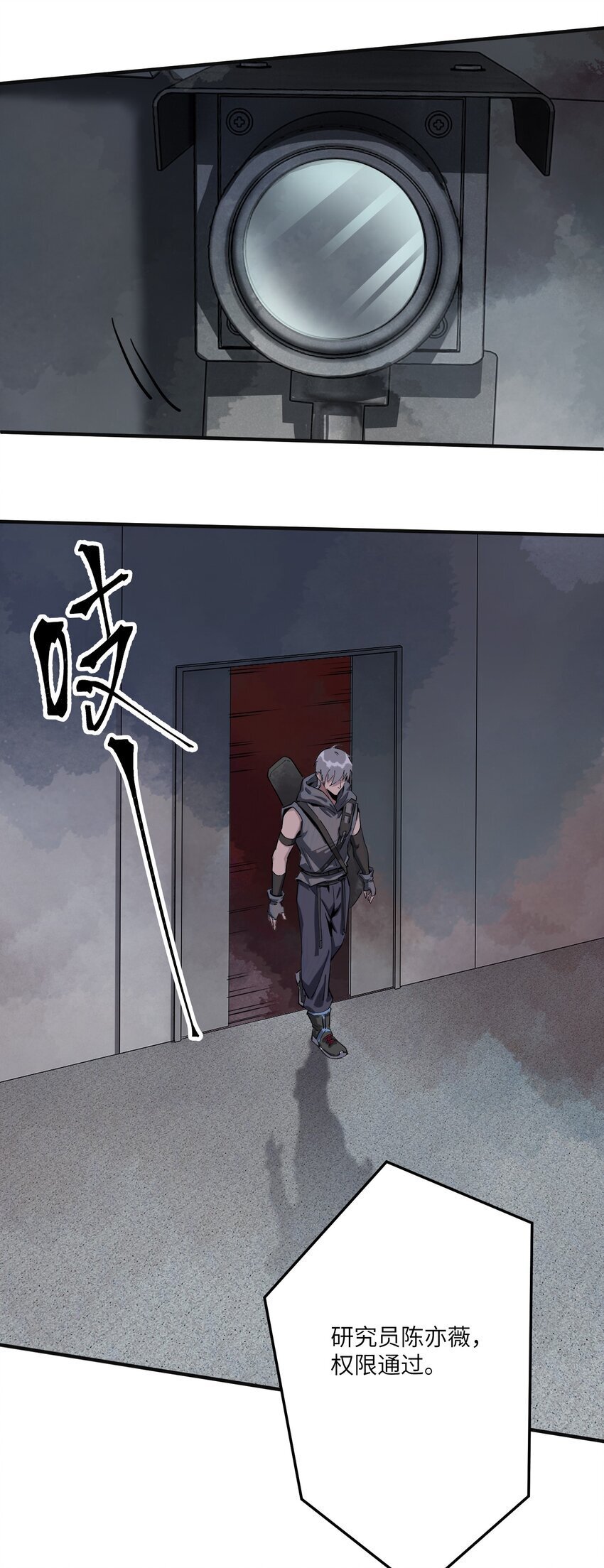 第九话 挡路者，死！19