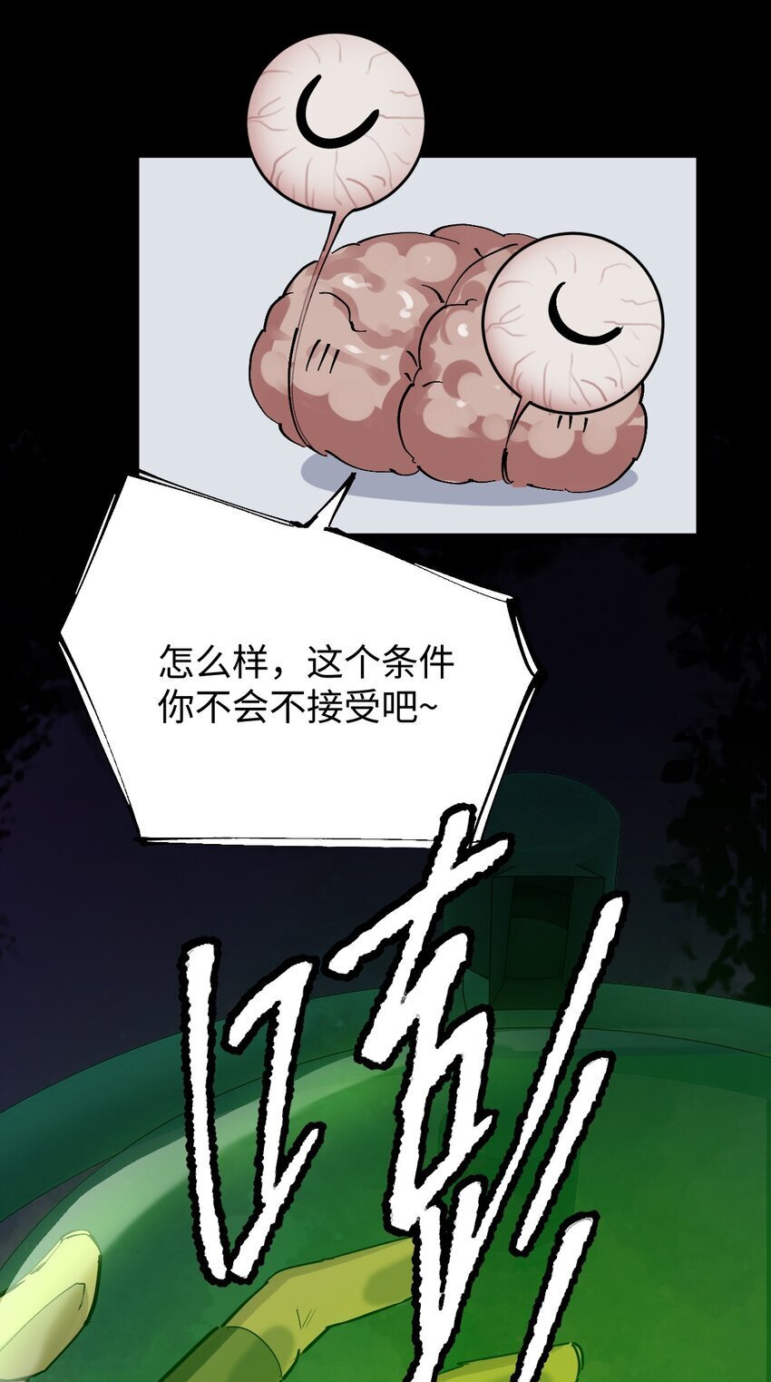 第十话 谈谈我的条件58
