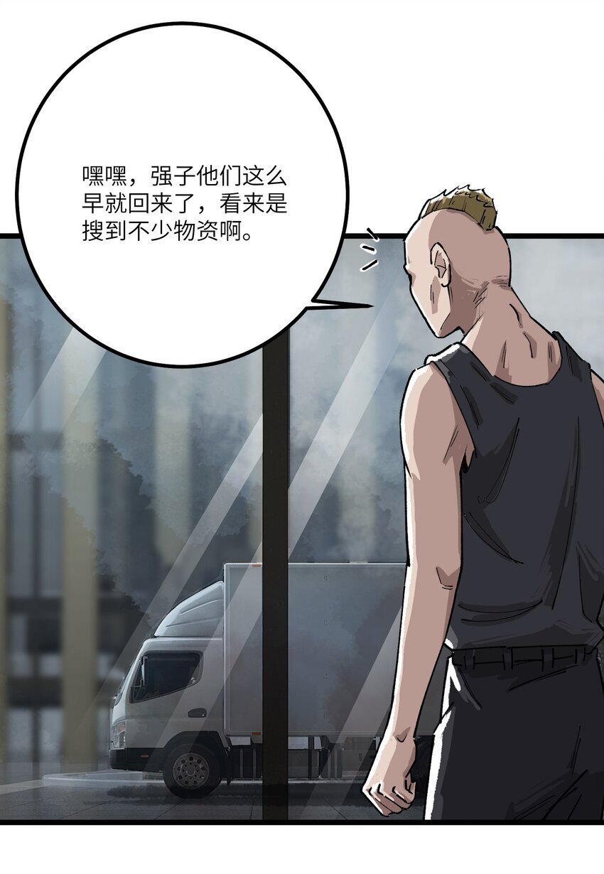第七话 我没有救任何人26