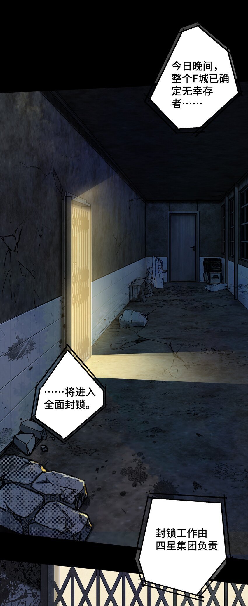 第三话 无生无死之梦4