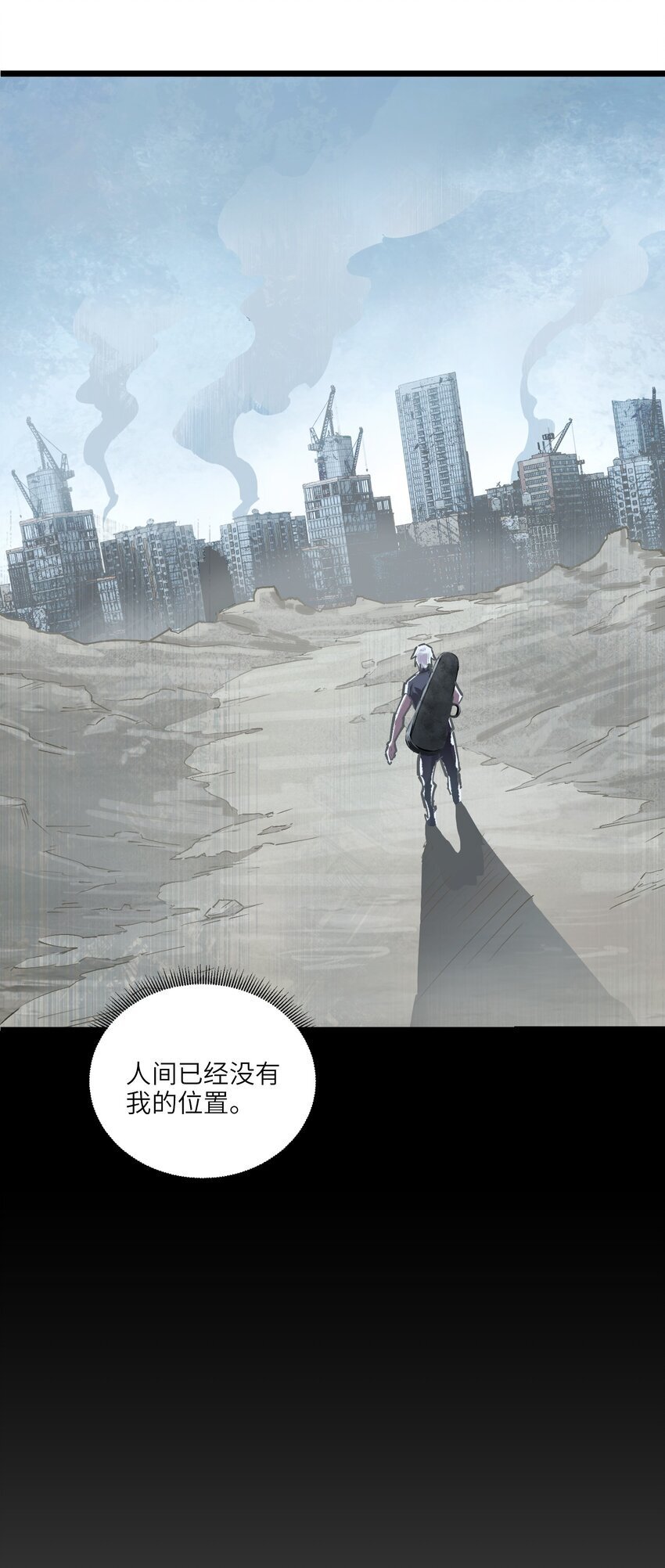 第二话 流落迷世之人47
