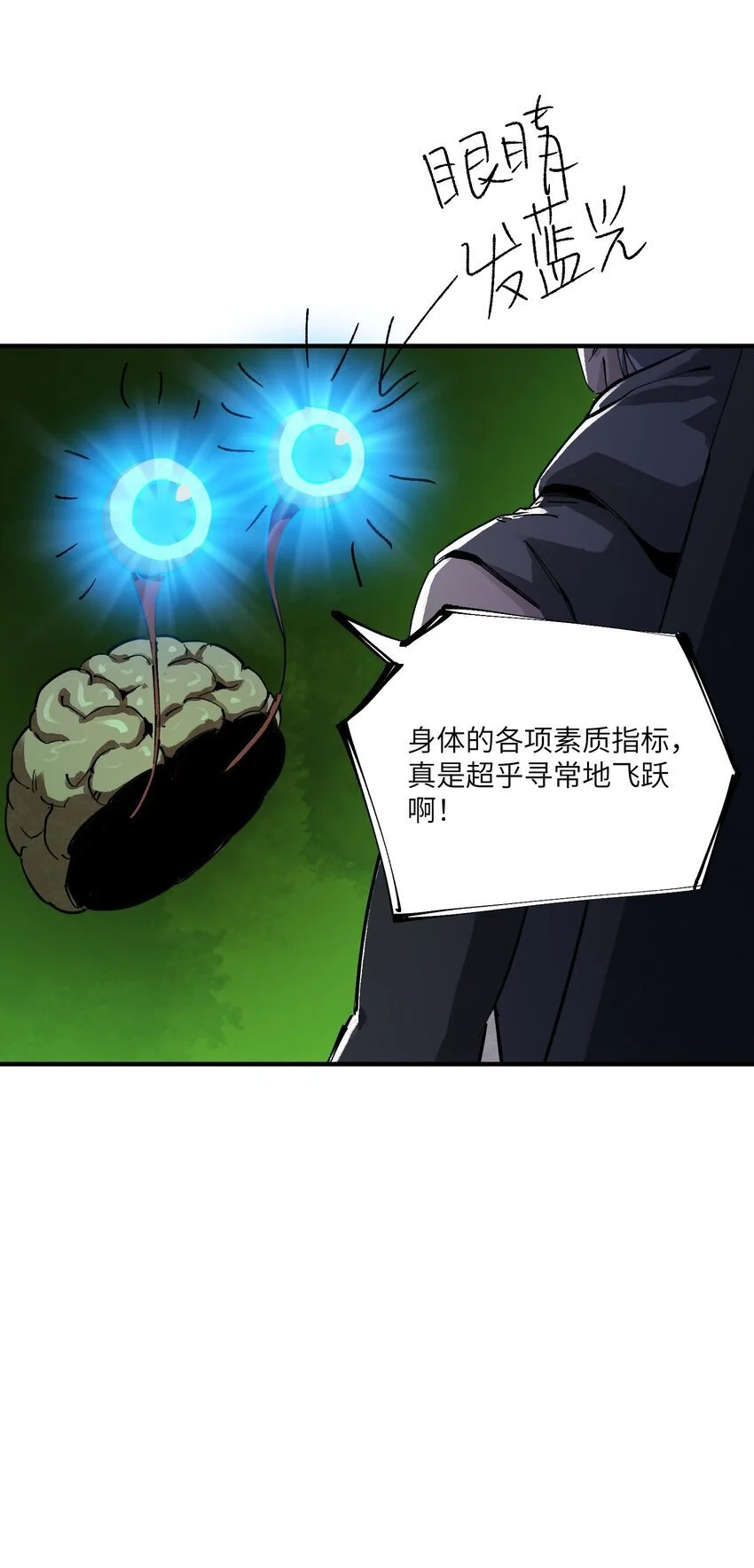 第十四话 比想象中勇敢25