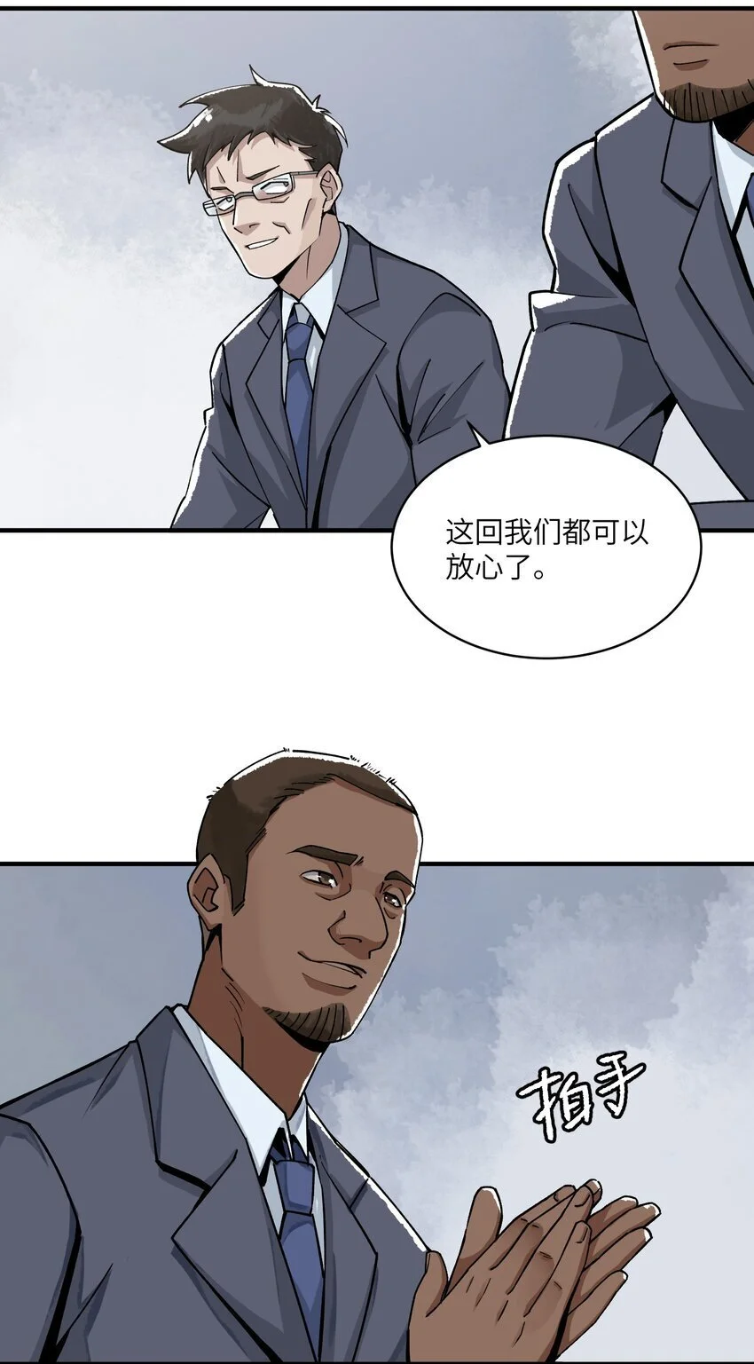 第十六话 活着4