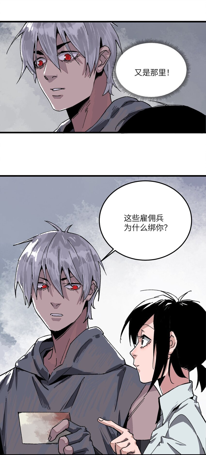第六话 致苦难中的人16