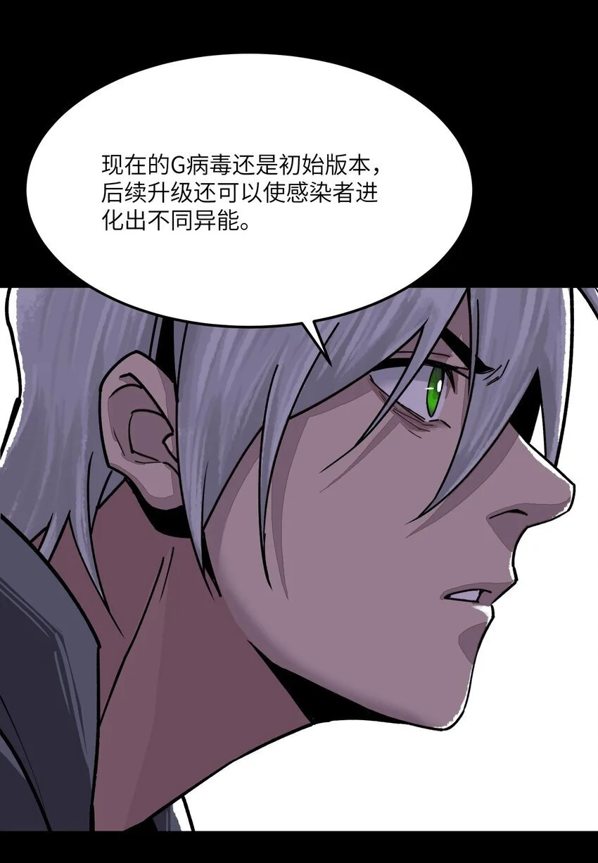 第十五话 人间地狱22
