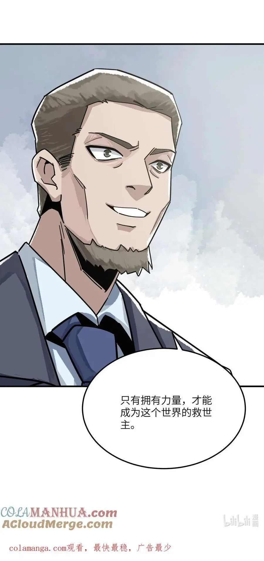 第十八话 救世主的代价66