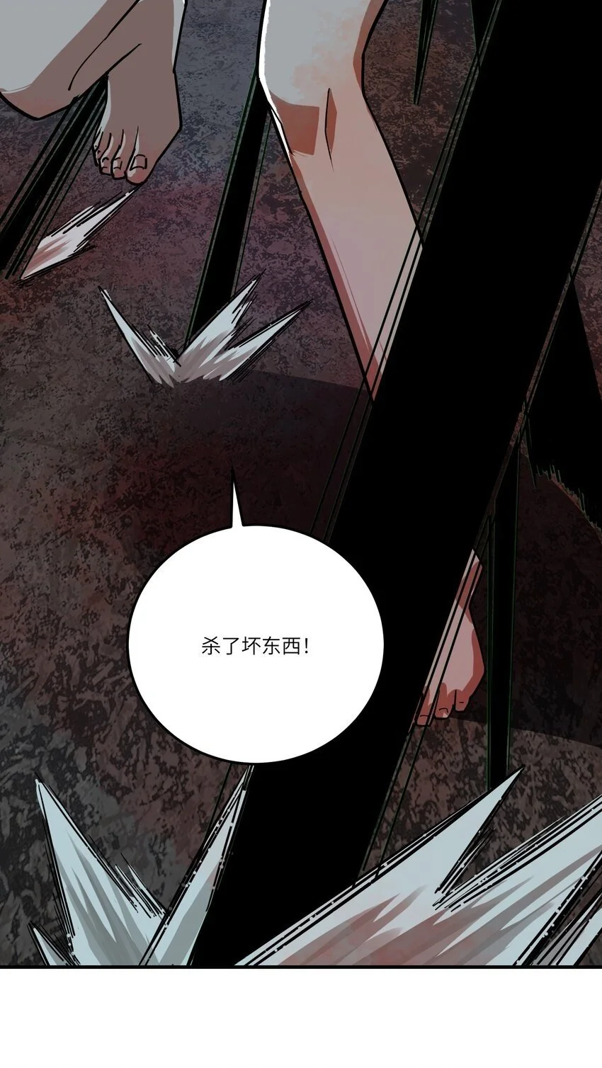 第十七话 杀了坏东西19