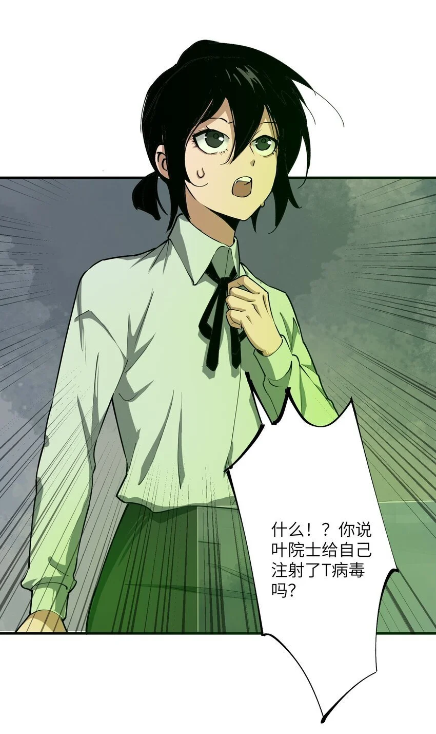 第十四话 比想象中勇敢5