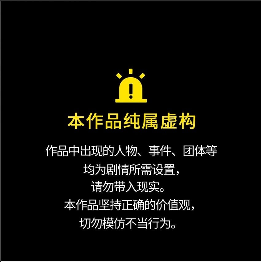 第四话 不失崇高之魂1