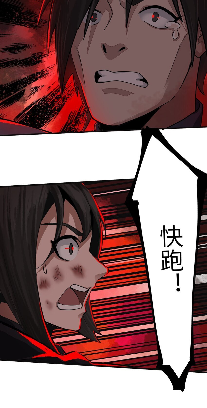 第九话 挡路者，死！31
