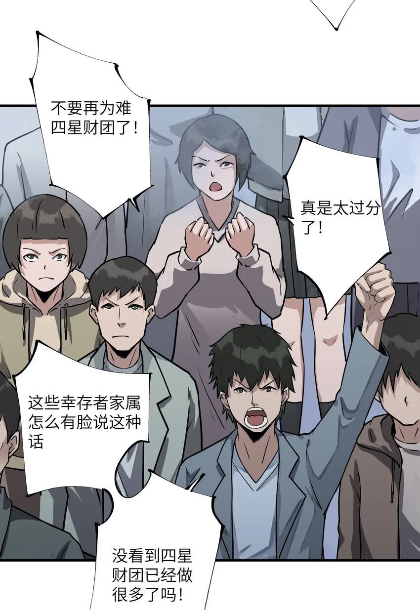 第十二话 拯救108