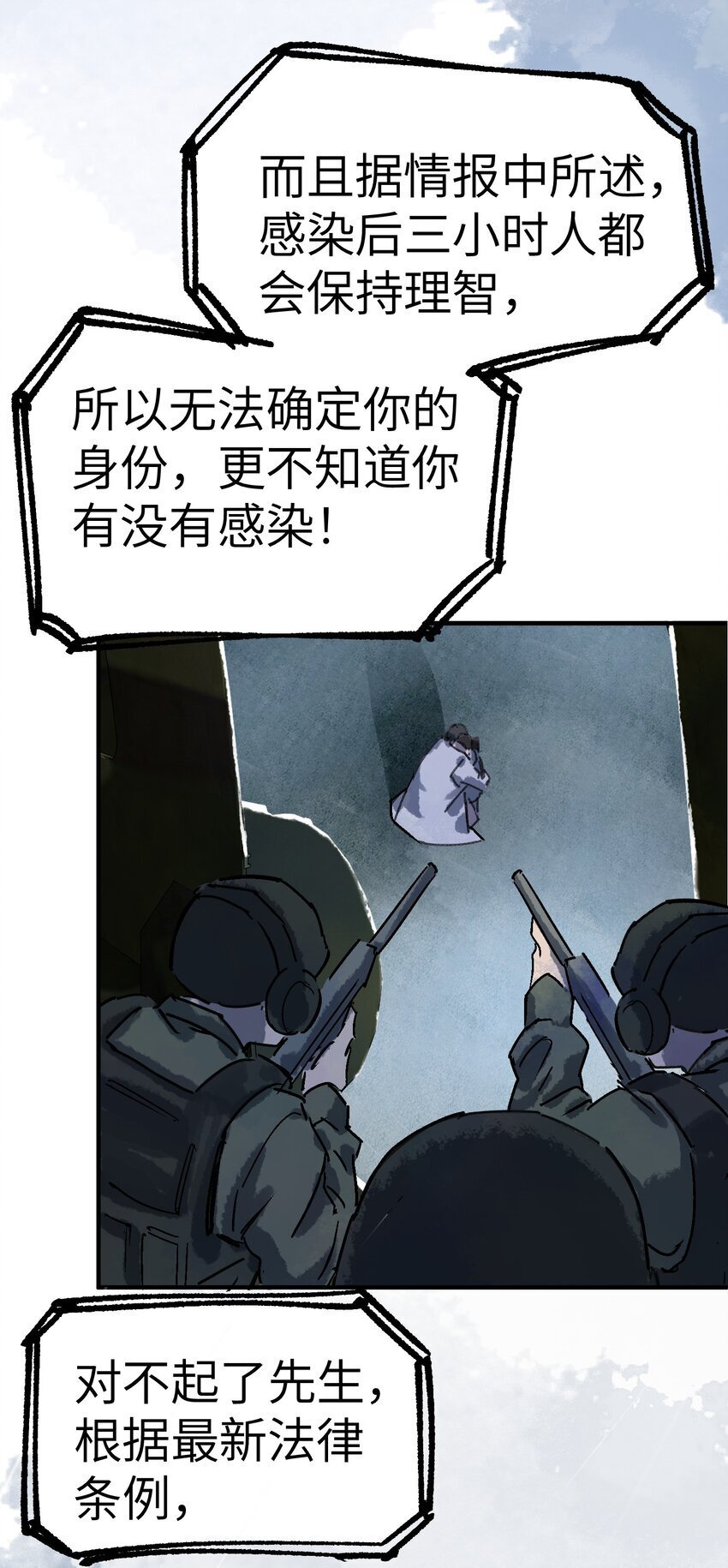 第一话 已然远逝之乡98