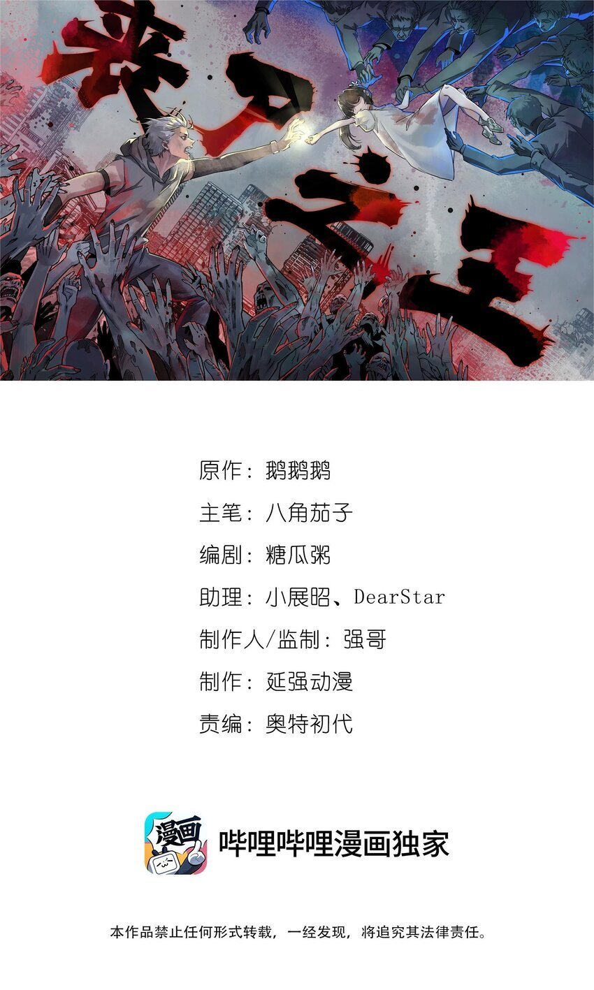 第三话 无生无死之梦0