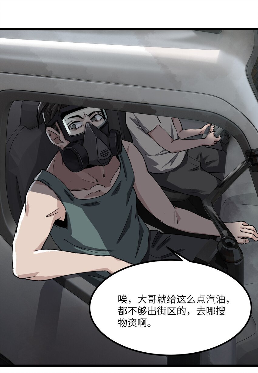 第七话 我没有救任何人3
