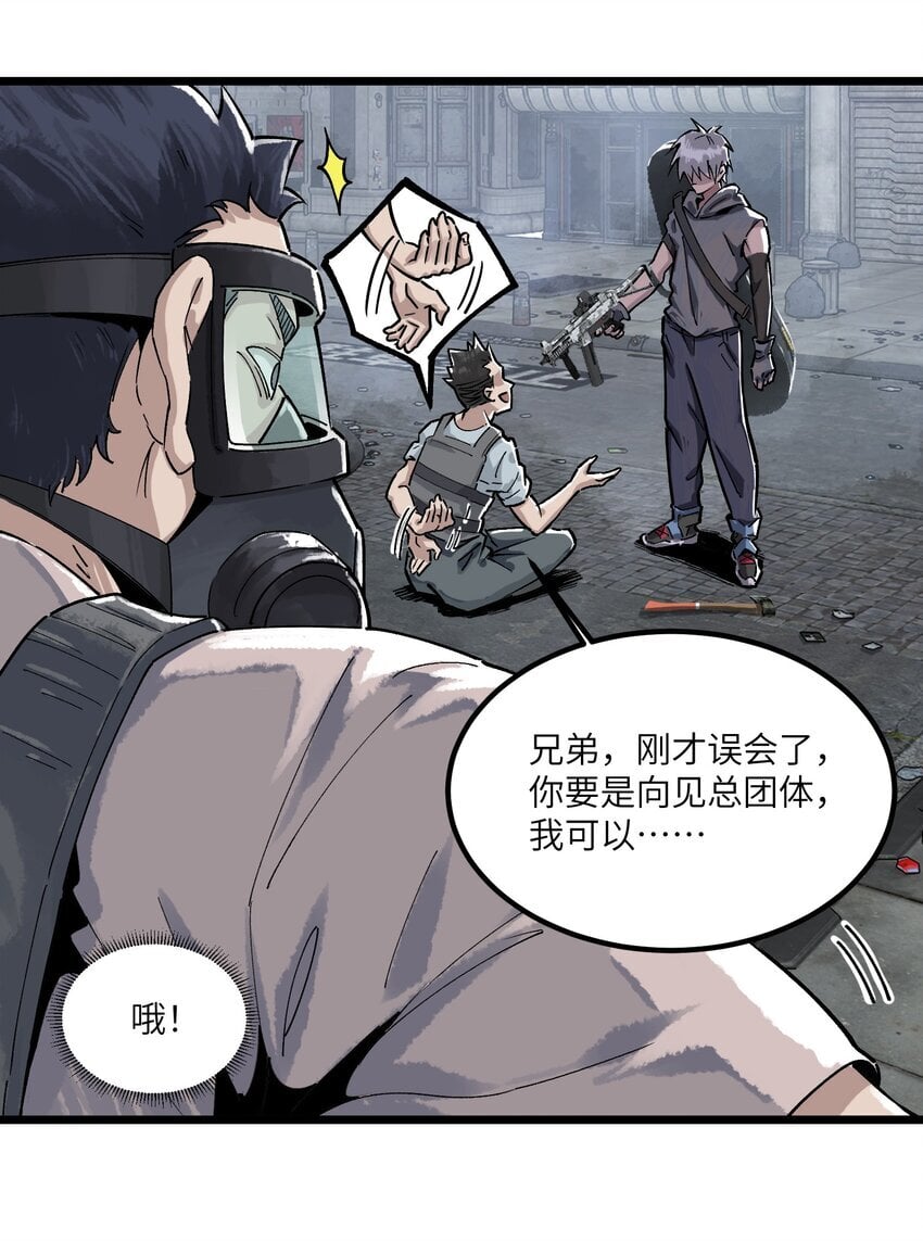 第四话 不失崇高之魂12
