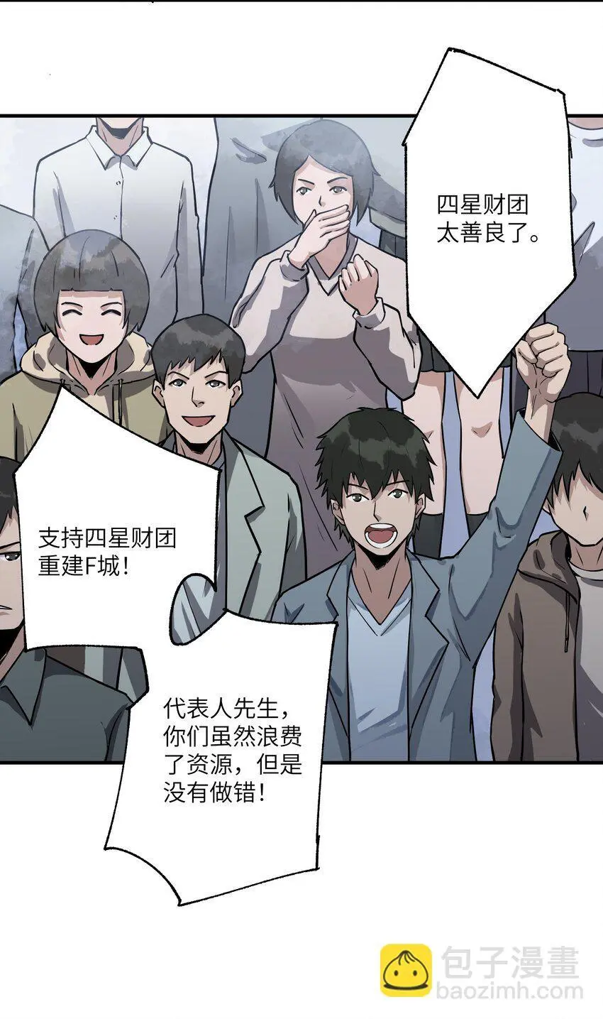 第十二话 拯救105