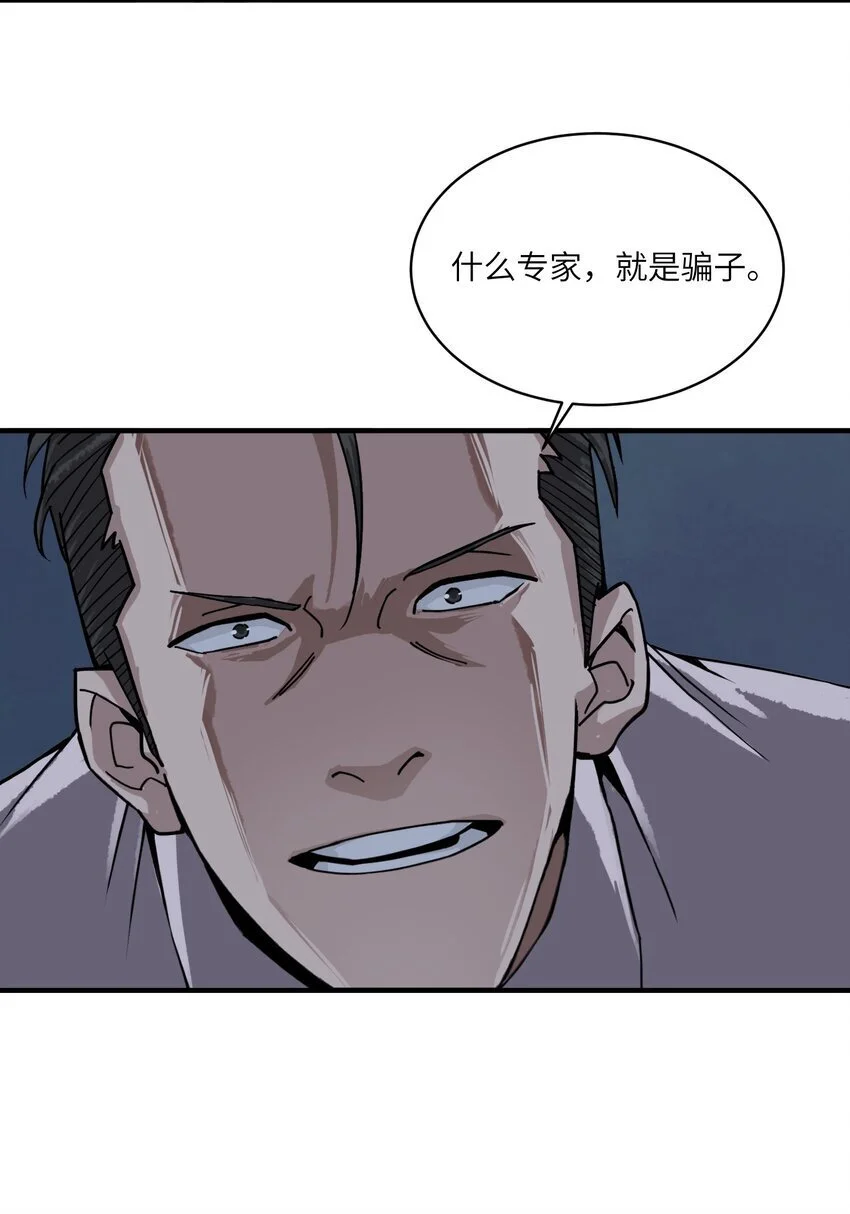 第十六话 活着29