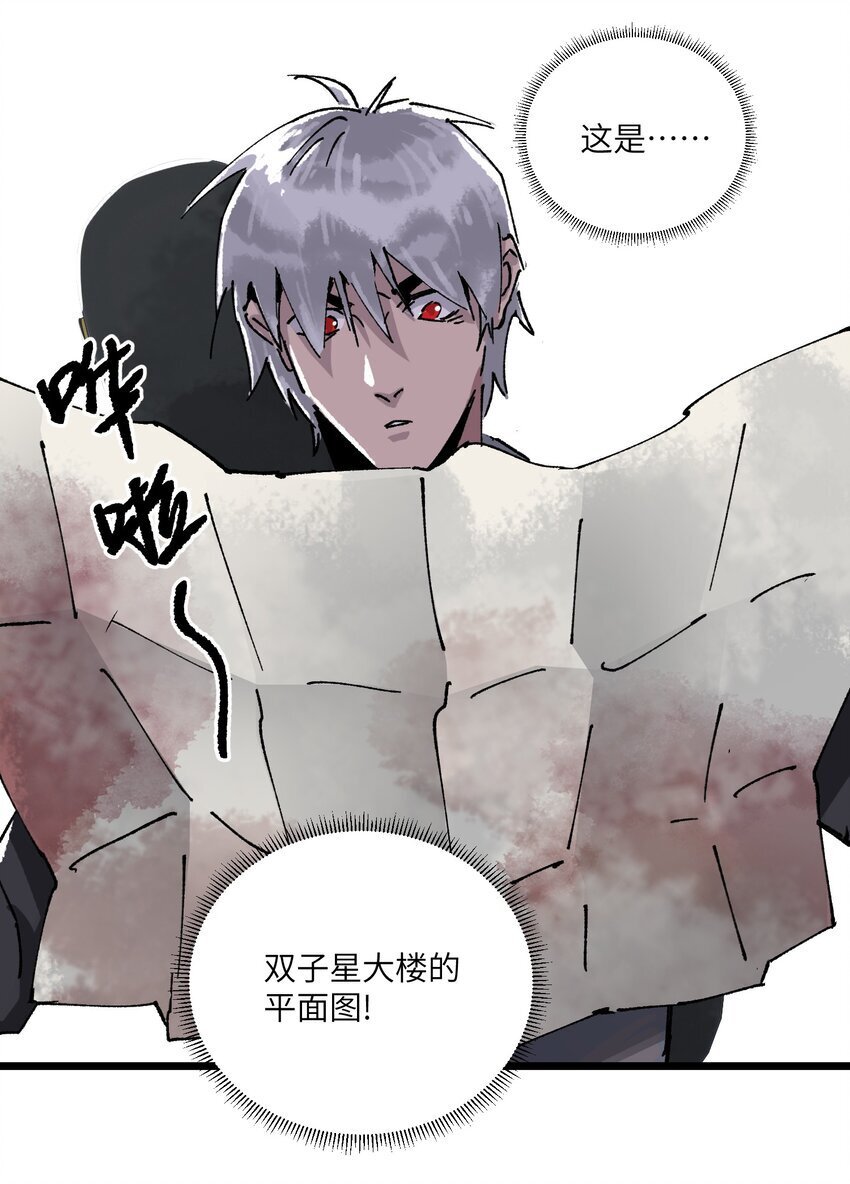 第四话 不失崇高之魂36