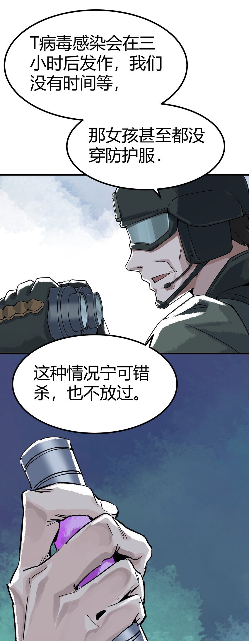 第一话 已然远逝之乡90