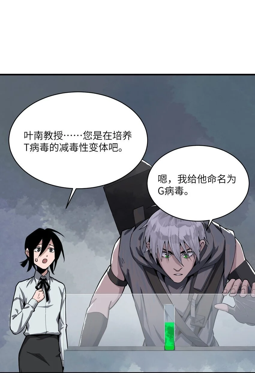 第十四话 比想象中勇敢34