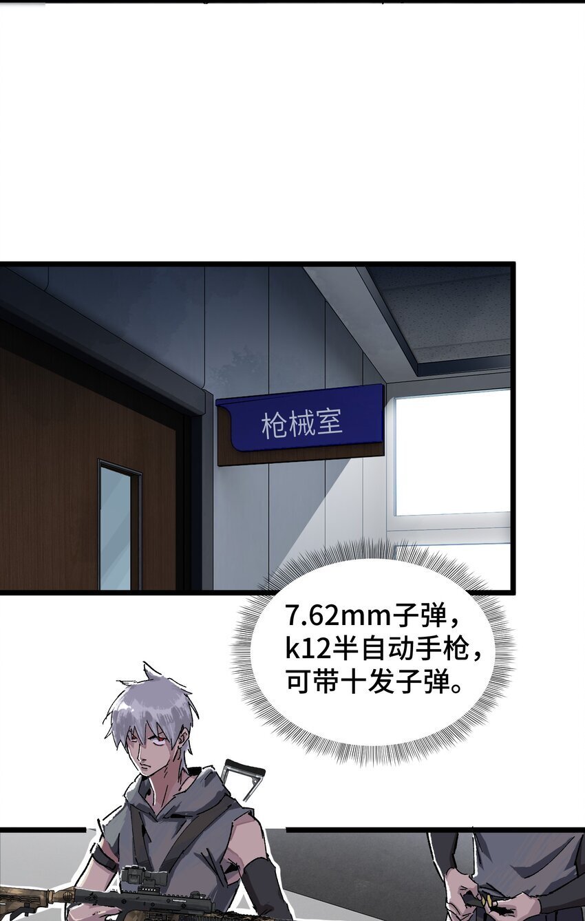第三话 无生无死之梦29