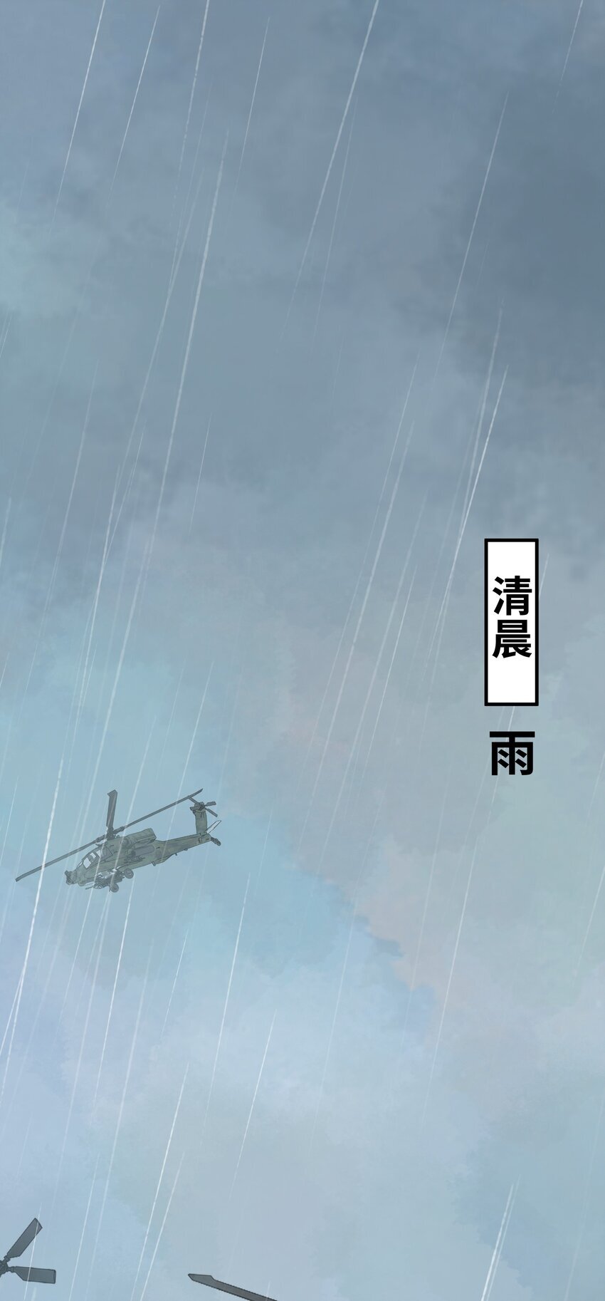 第一话 已然远逝之乡75