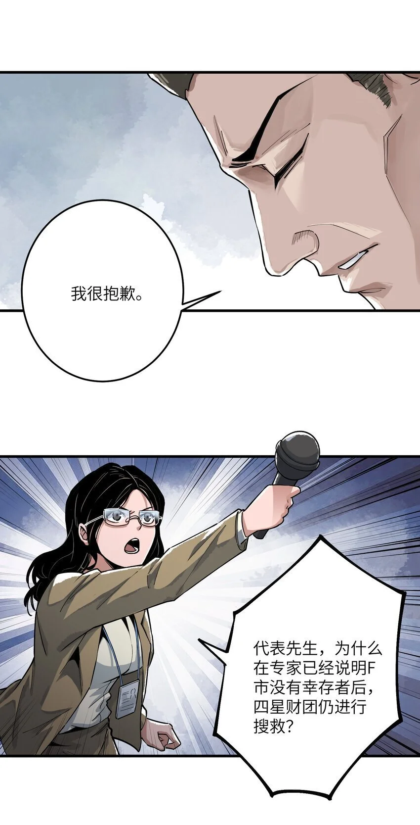 第十二话 拯救100