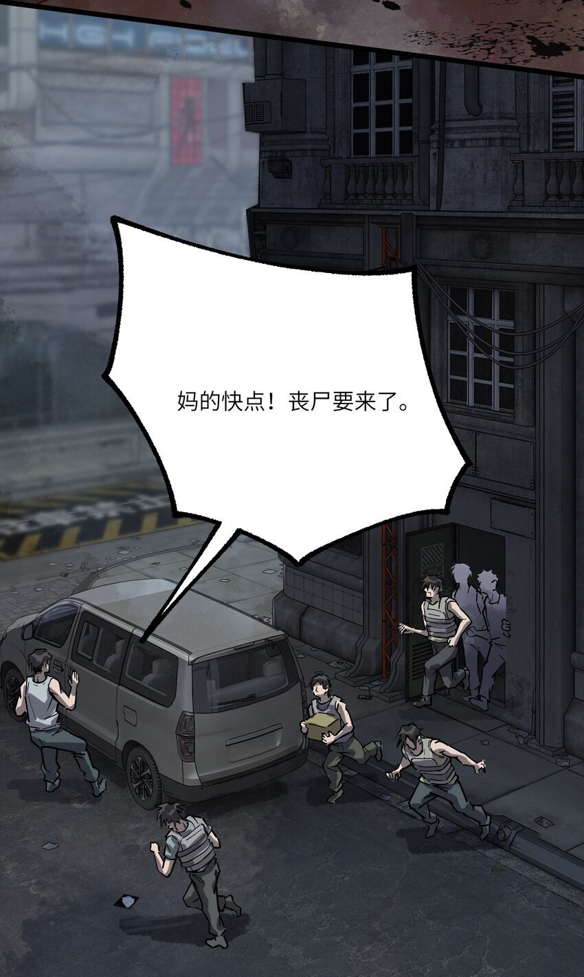第七话 我没有救任何人52