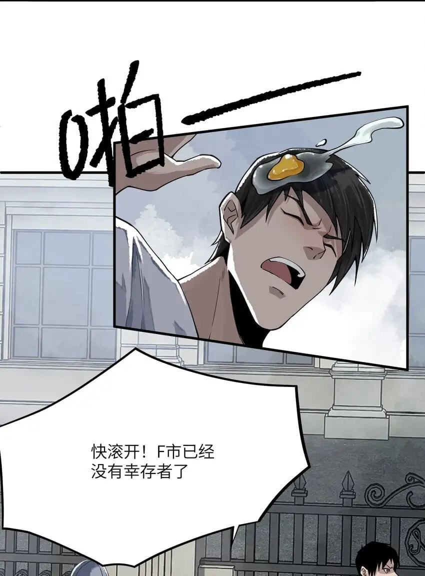 第十二话 拯救112
