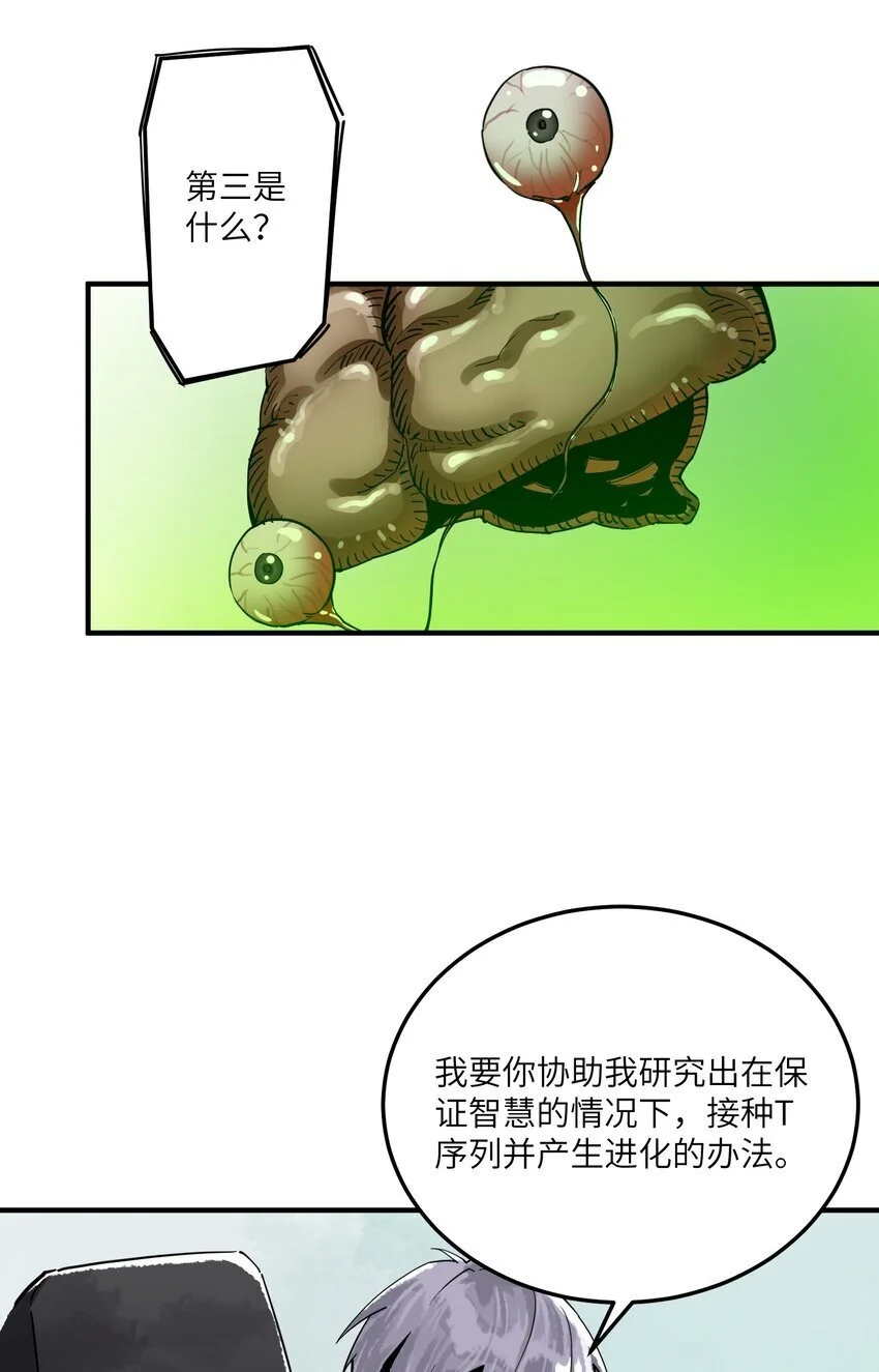 第十一话 缸中之脑13