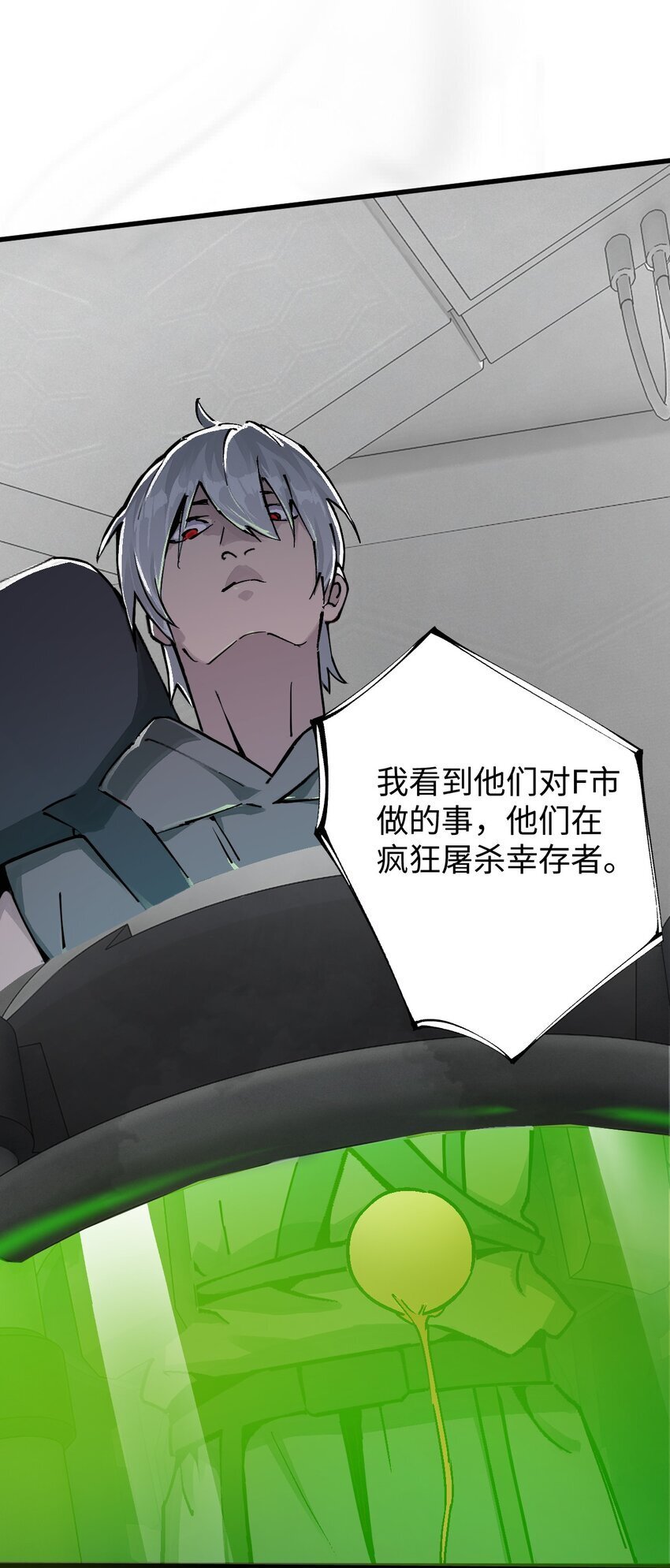 第十话 谈谈我的条件47