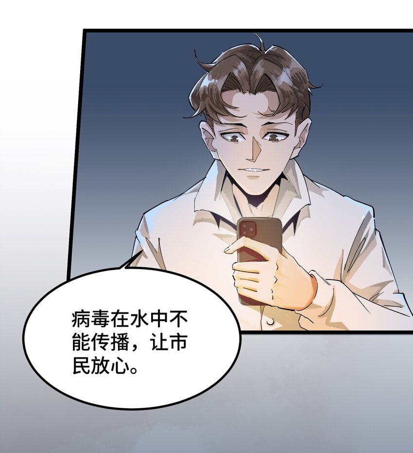 第三话 无生无死之梦11