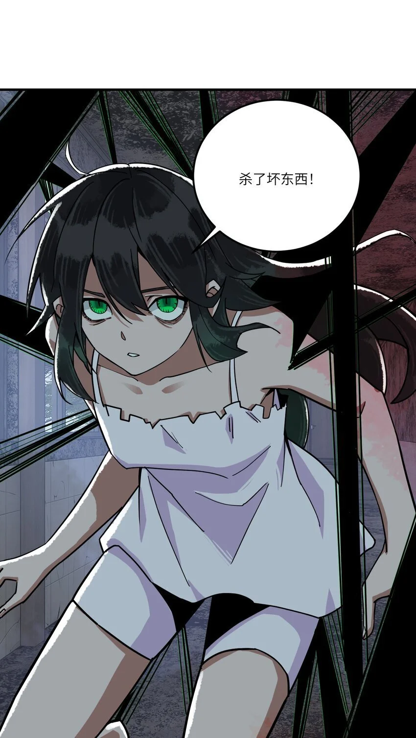第十七话 杀了坏东西18