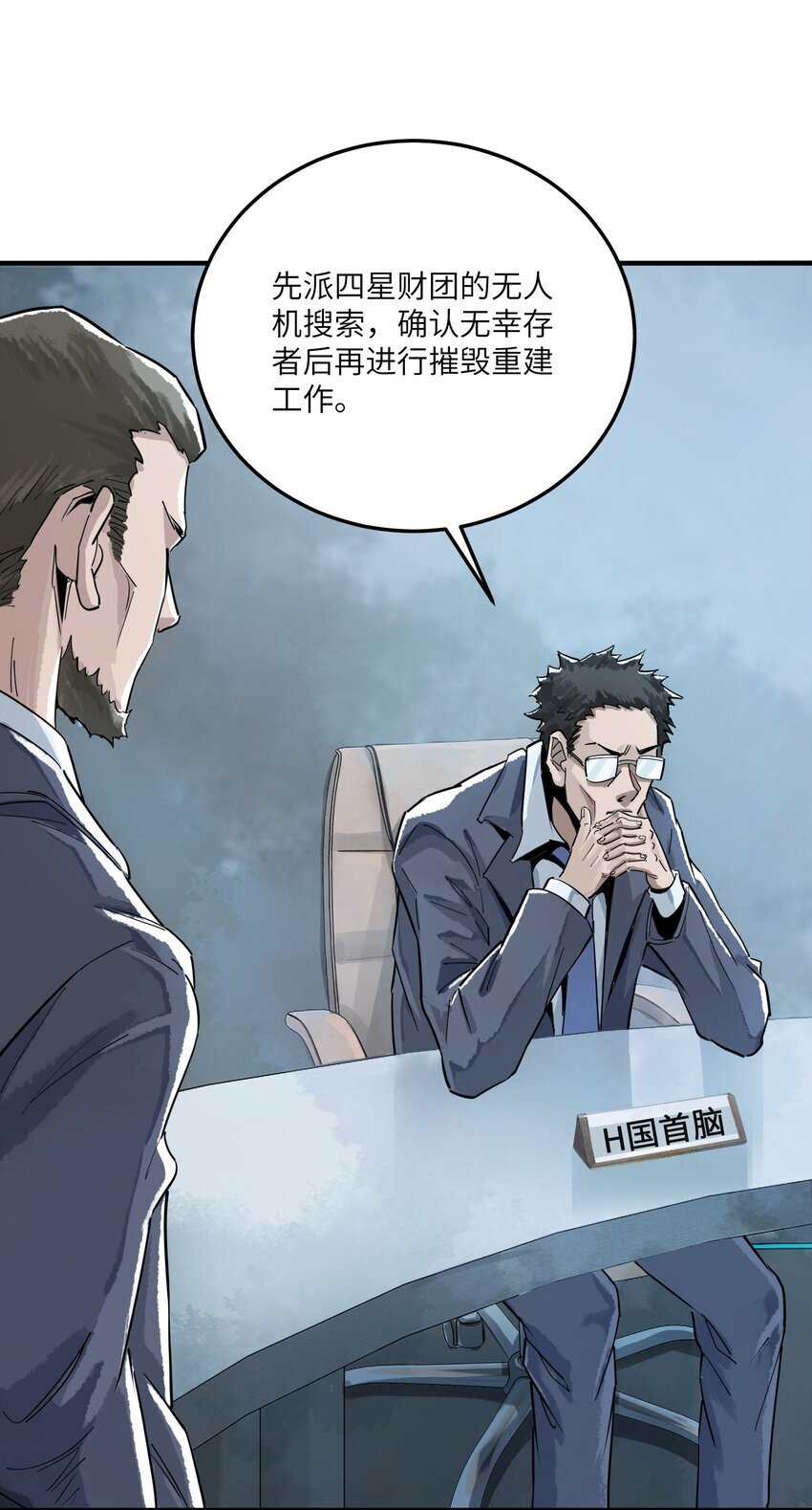 第八话 弱小是原罪9
