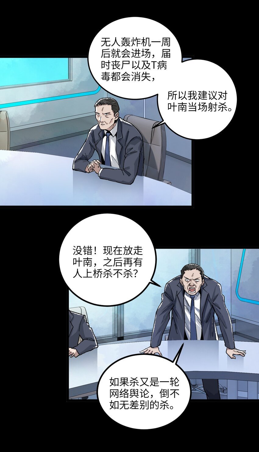 第二话 流落迷世之人7