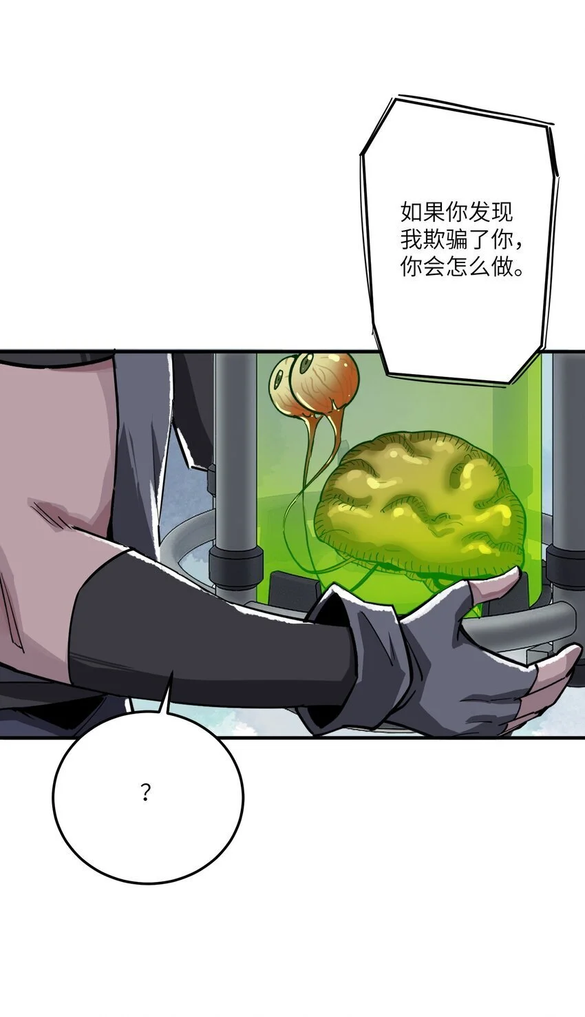 第十一话 缸中之脑22