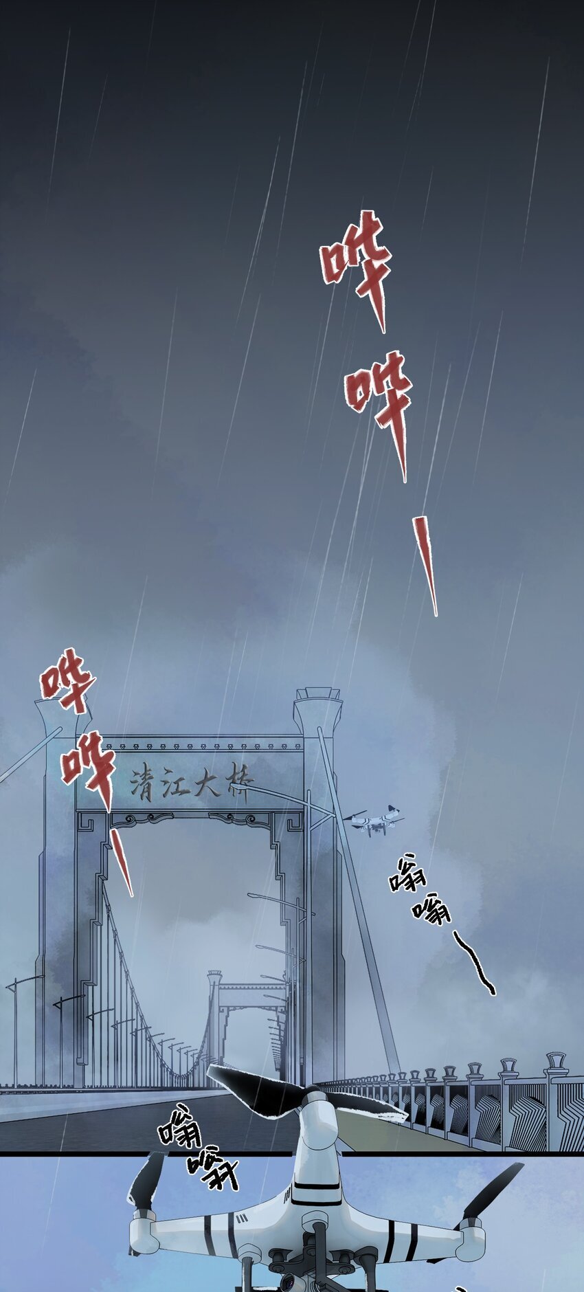 第二话 流落迷世之人3