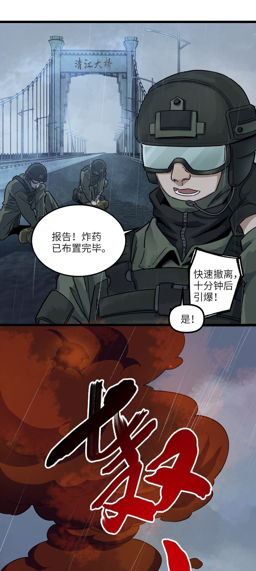 第二话 流落迷世之人15