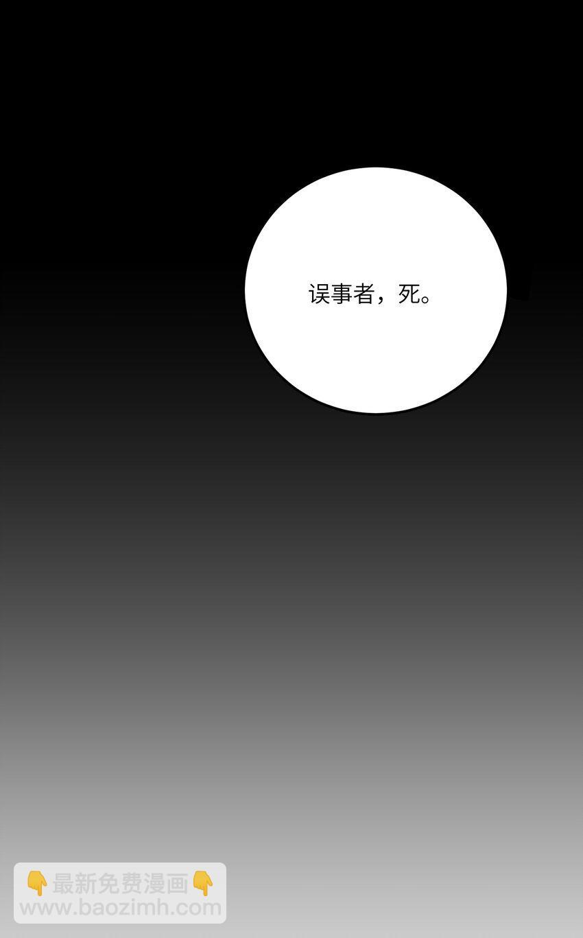 第九话 挡路者，死！59