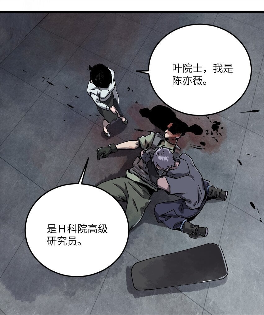 第六话 致苦难中的人8