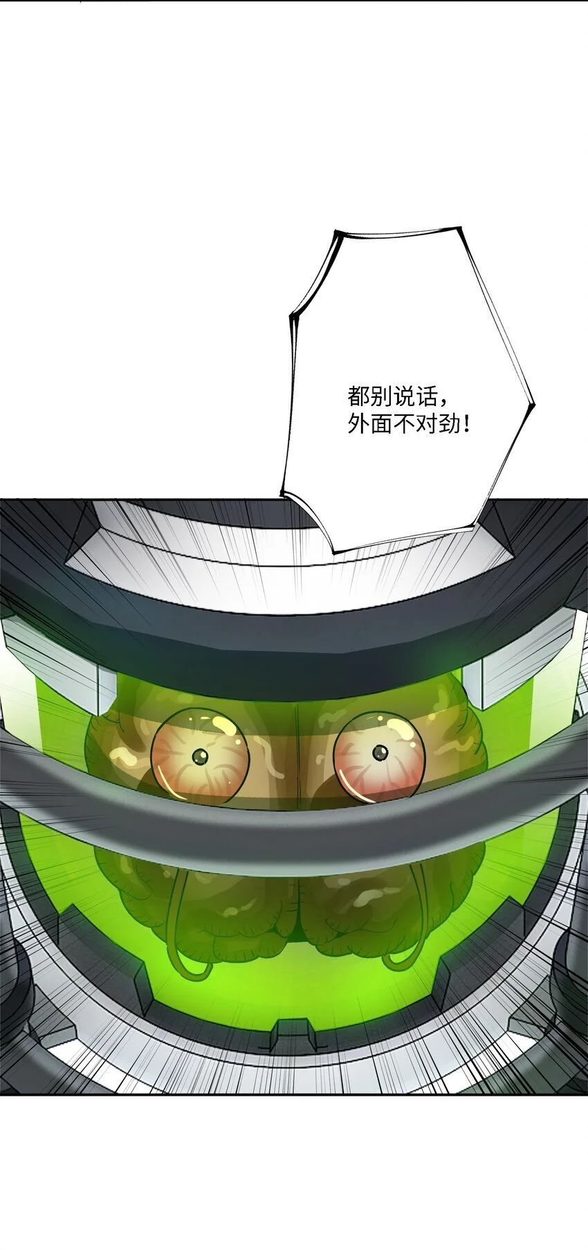 第十二话 拯救82