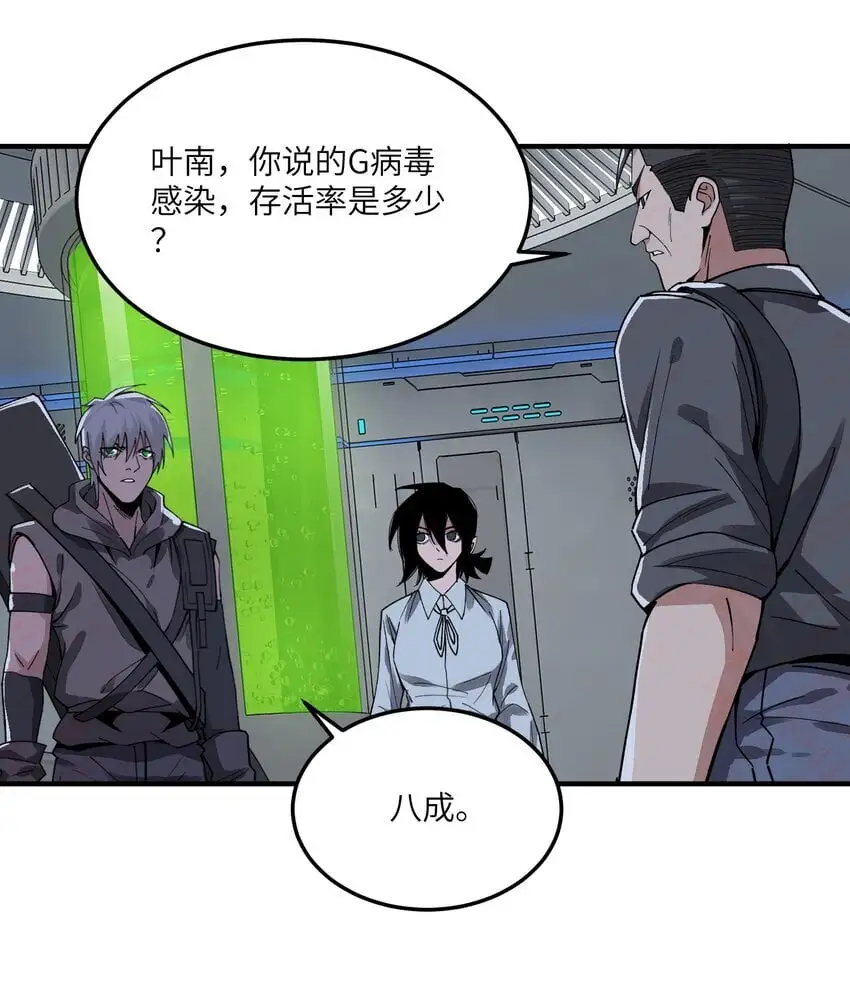 第十四话 比想象中勇敢55
